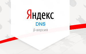dns
