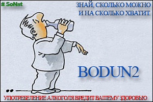 bodun